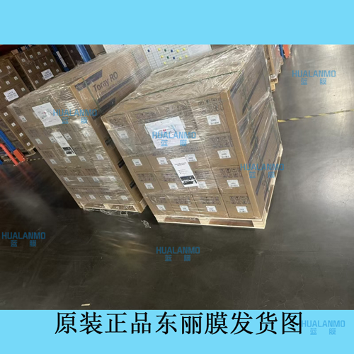 东丽滤膜包装4.png